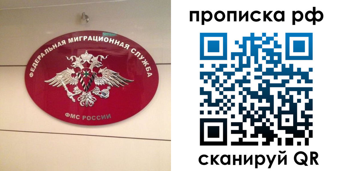 прописка в Лермонтове