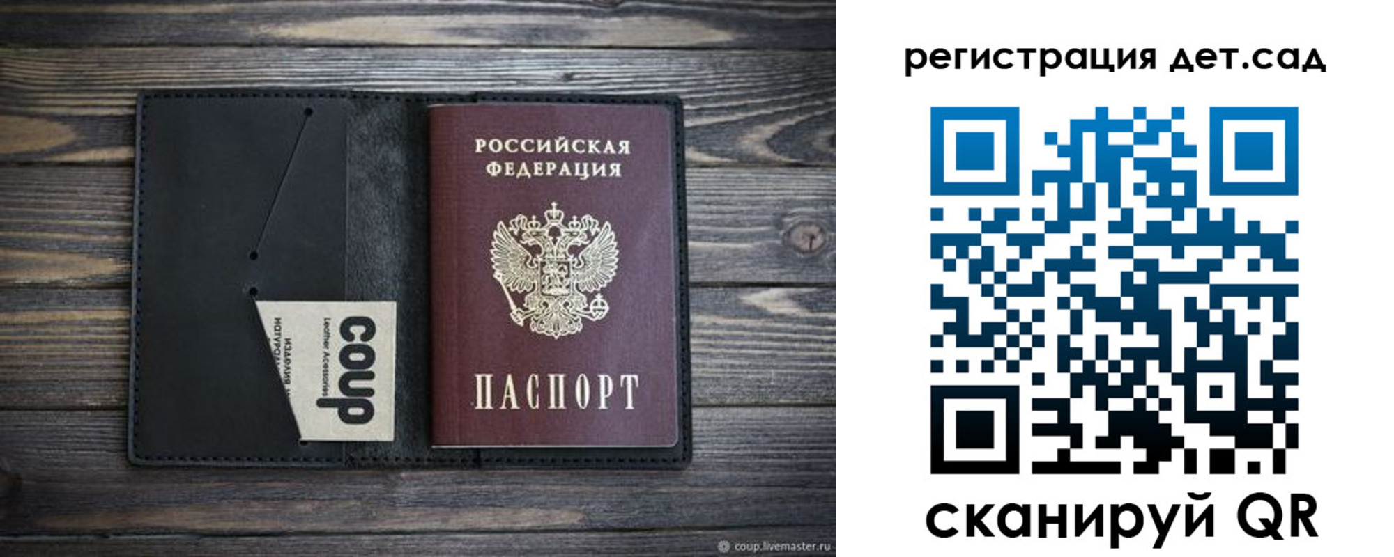 прописка для школы в Лермонтове