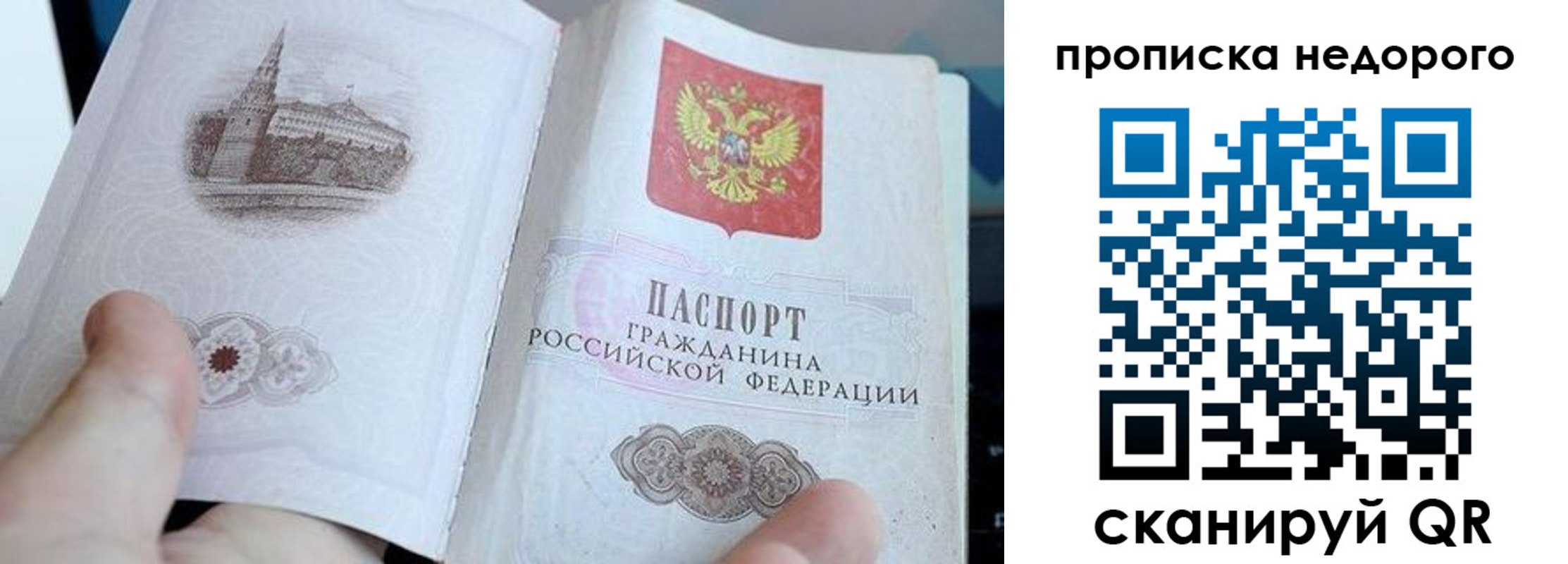 пропишу в квартире в Лермонтове