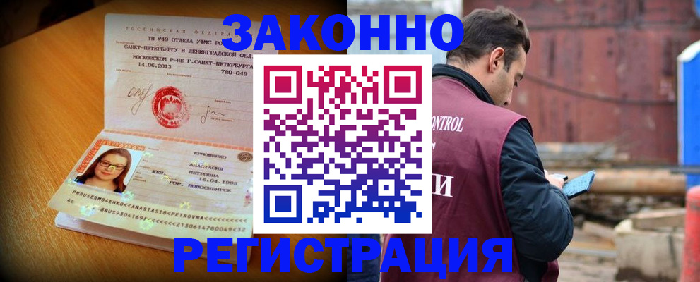 прописка для школы в Лермонтове