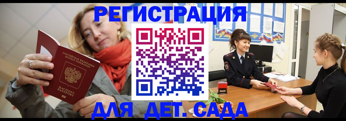 временная регистрация в квартире в Лермонтове
